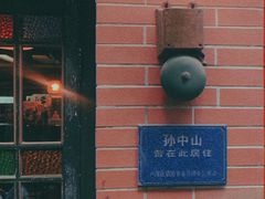 -古董花园(思南路42弄小区店)