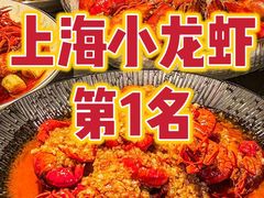-红盔甲·小龙虾(人民广场店)