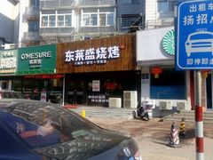 门面-渔家小镇