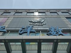 -剧狐剧本杀(徐汇1号店)