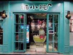 -猫小院猫主题餐厅(三里屯店)
