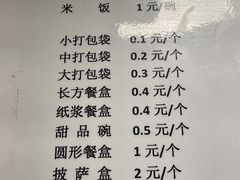菜单-北大家园食堂