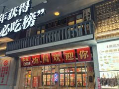 -堂瓦里·33年传统赣菜(第一街区店)