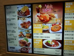 菜单-大家乐(广州天河城六楼店)