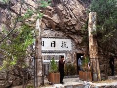 -仙居谷风景区