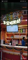 -太空学院儿童娱教乐园(中华广场店)