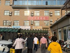 -龙门李家三旦羊肉汤馆