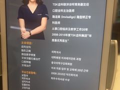 -TSK齿科德申会口腔门诊·联洋诊所