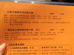 菜单-十二舍·湯物素煮(江泰潤政店)
