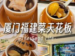 -李清佛跳墙|福建省十大名厨之首(后江埭店)