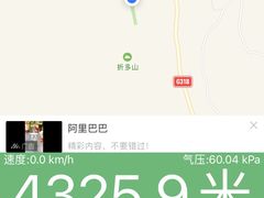 -折多山