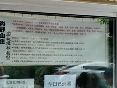 -北京上庄水库尚野露天户外自助烧烤