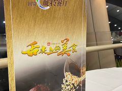 -国贸旋转餐厅(国贸广场店)