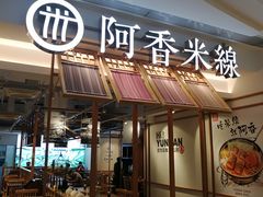 -龙湖西安曲江天街