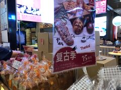 -山崎面包(苏州中心店)