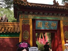 -横店影视城明清宫苑园区