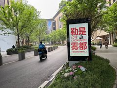 -龙湖重庆时代天街