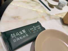 -锦府盐帮·私宴(赛特店)