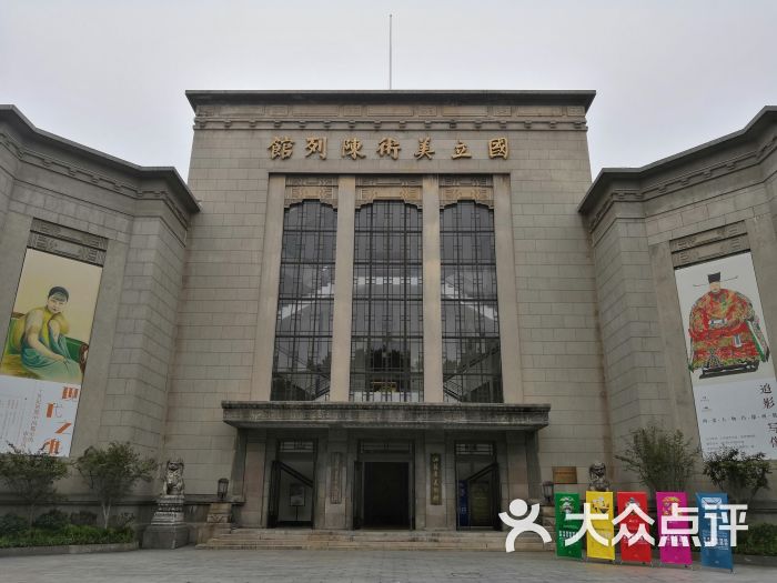 国立美术馆旧址图片 - 第4张