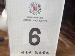 -一楼食业·美食人家