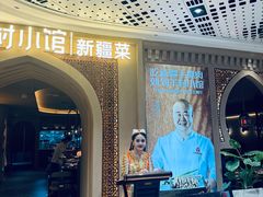 -相约·羊村小馆非遗手抓肉(七一酱园店)