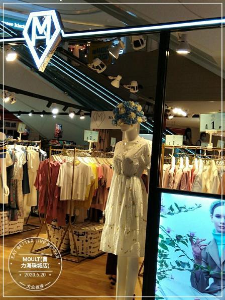 moult(富力海珠城店)-"外贸品牌,专售女装,全场1折啊!
