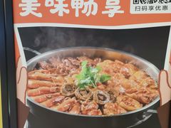 -黄记煌三汁焖锅(悦方IDmall店)