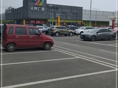 -永辉超市(鲁谷店)