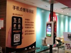 -麦当劳(国贸店)