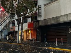 -Alimentari Grande(东湖路店)