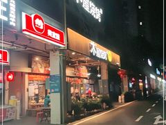 门面-木屋烧烤(龙岗南联店)