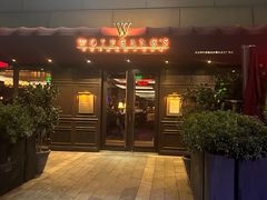 -Wolfgang’s Steakhouse 沃夫冈牛排馆(上海白玉兰广场店)