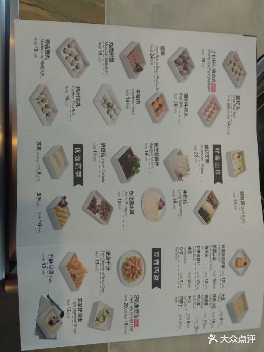 骨之味(怡景店)菜单图片 - 第20张