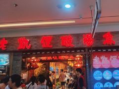 -老凯俚酸汤鱼(鸿通城店)