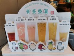 -益禾堂(燕大店)