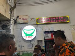 -南记食粥坊·宵夜大排档(莲花总店)