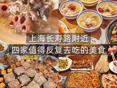 -莲餐厅·湖北菜·潜江小龙虾店(愚园路店)