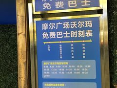 -沃尔玛(摩尔广场店)