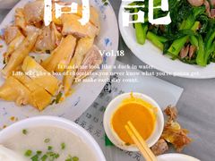 -同记鸡粥粉面店
