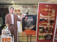 -味友·厦门味(和平码头店)