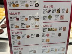 -北京稻香村(零号店)