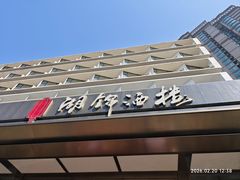 -湖锦酒楼·湖北菜(八一路店)