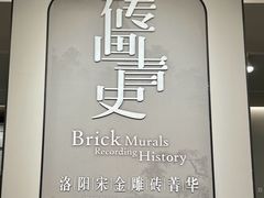 -洛阳古墓博物馆