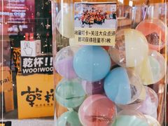 -乾杯烧肉居酒屋(中洲湾店)