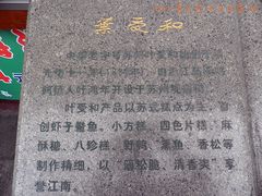 -叶受和(观前街店)