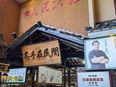 -优之名鹅城