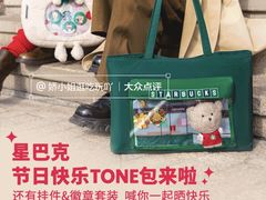 -星巴克臻选(北京颐堤港中心第二店)