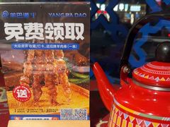 -羊巴道新疆菜·清真(上梅林店)