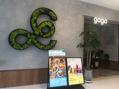 -gaga(北京新中关购物中心店)