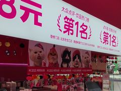 -K22.酸奶草莓(烟台芝罘店)